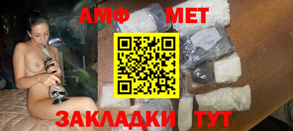 АМФЕТАМИН Розовый Печора