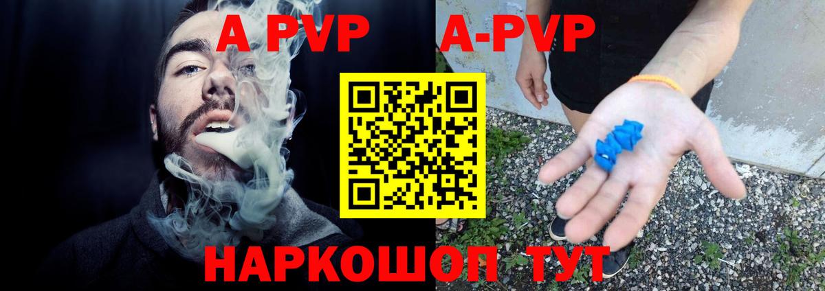 APVP мука Печора