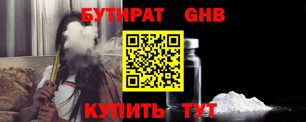 БУТИРАТ вода Печора