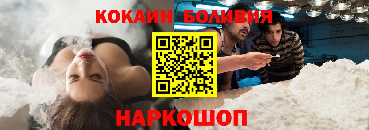 COCAIN  COCAIN Перу  Вход с VPN  Печора  КОКАИН VHQ 