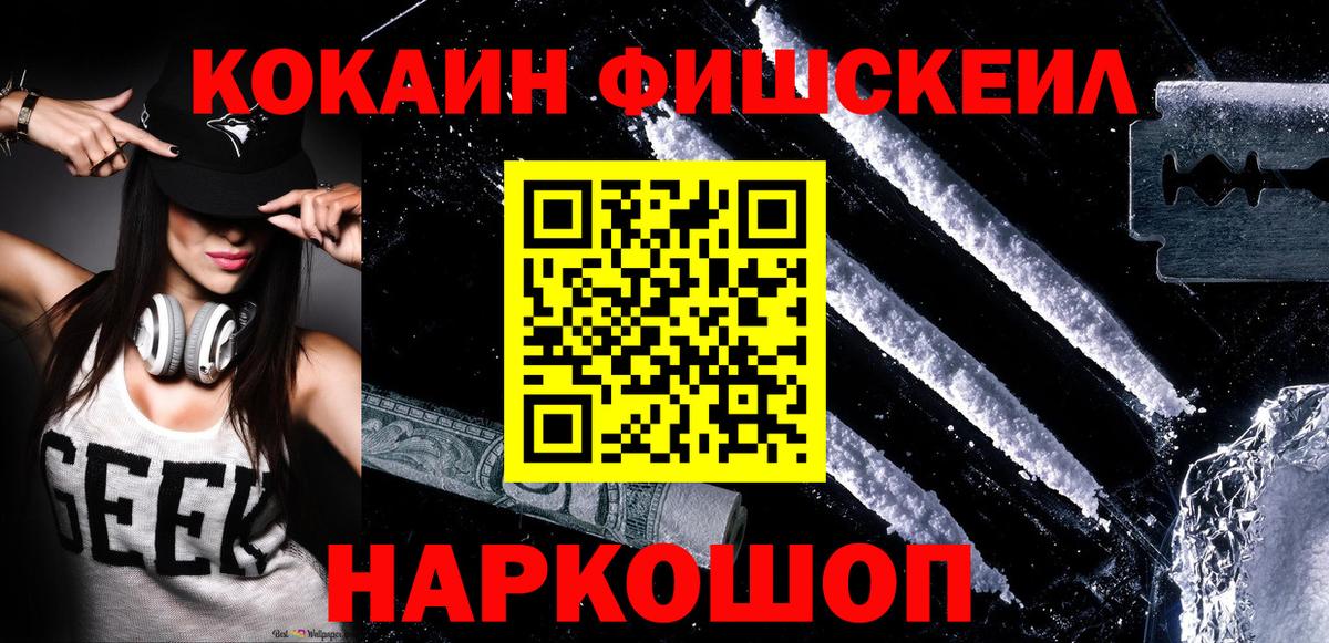 COCAIN FishScale Печора