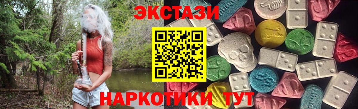Экстази ешки Печора