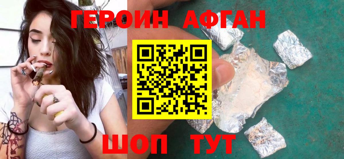 ГЕРОИН белый  Вход с VPN  Печора 