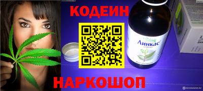 эйфоретик Славянск-на-Кубани