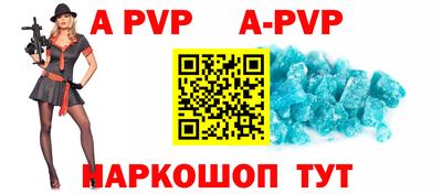 ALPHA PVP Сланцы