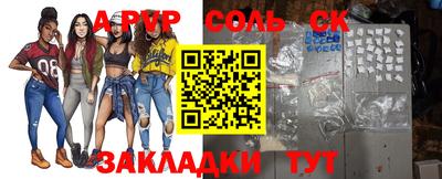 эйфоретик Славянск-на-Кубани