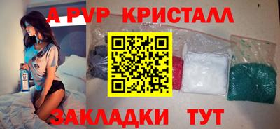 эйфоретик Славянск-на-Кубани