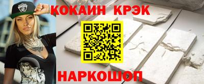 эйфоретик Славянск-на-Кубани