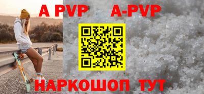 ALPHA PVP Сланцы