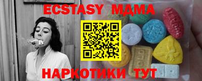 эйфоретик Славянск-на-Кубани