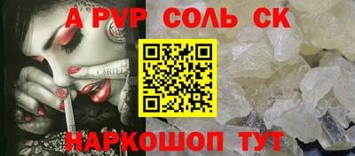 ALPHA PVP Сланцы