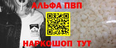 ALPHA PVP Сланцы