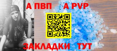 ALPHA PVP Сланцы