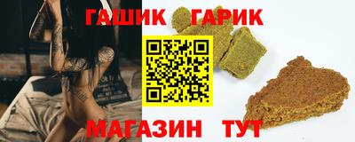 синтетический гашиш Славгород