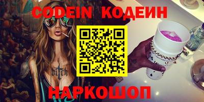 синтетический гашиш Славгород