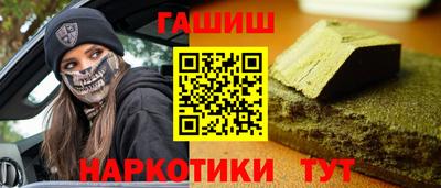синтетический гашиш Славгород