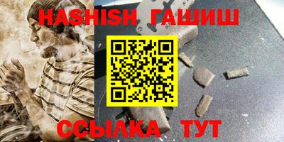 синтетический гашиш Славгород