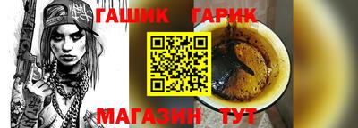 синтетический гашиш Славгород