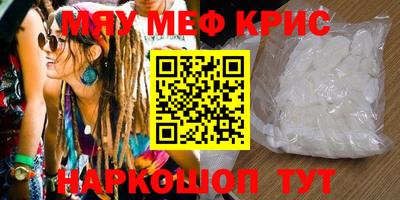 эйфоретик Славянск-на-Кубани