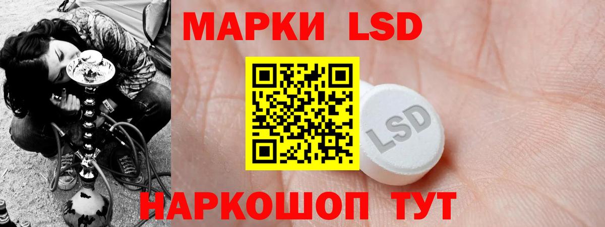 LSD-25 экстази ecstasy Печора