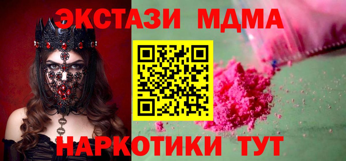 МДМА crystal  Вход с VPN  MDMA  МДМА VHQ  Печора 