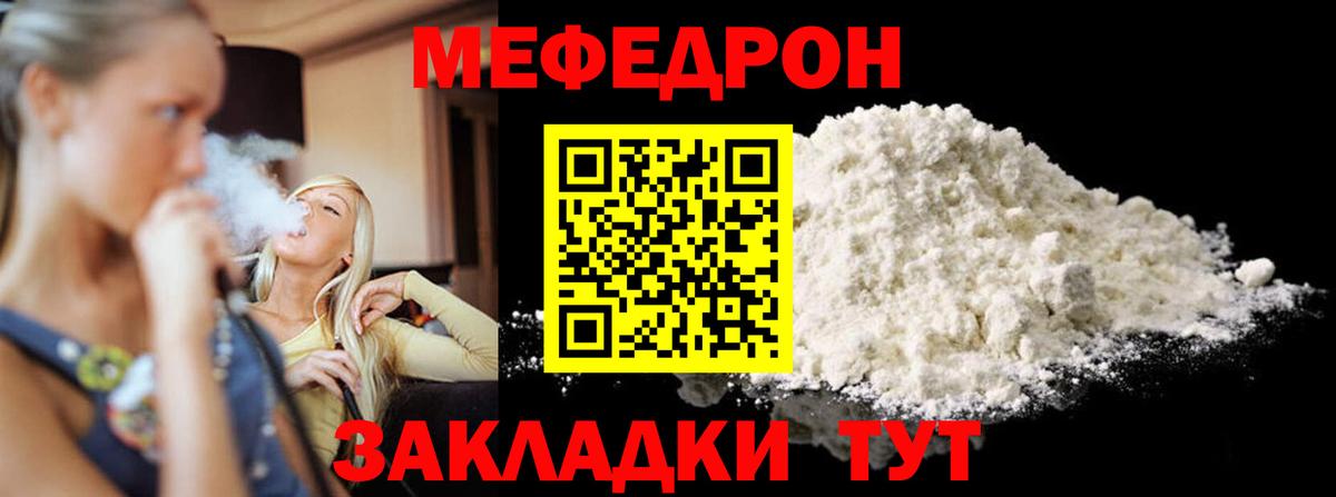 МЯУ-МЯУ mephedrone  Мефедрон  Мефедрон  Печора  МЕФ 4 MMC  Вход с VPN 