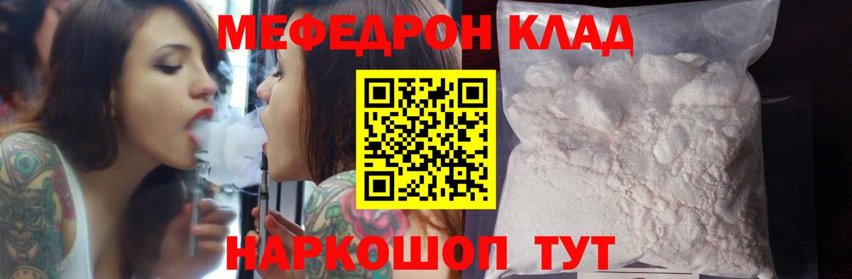 Меф мяу мяу мука Печора