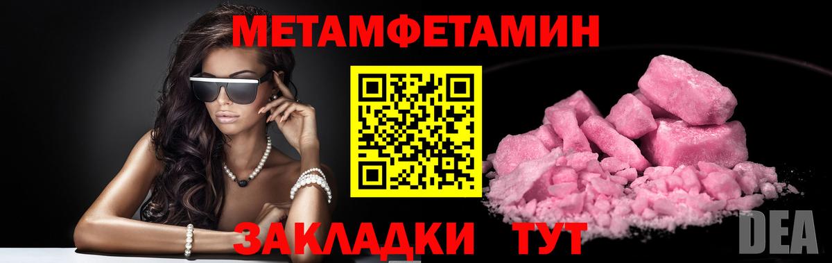 Печора  Метамфетамин пудра  Метамфетамин  Вход с VPN 