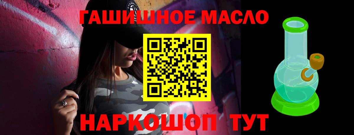ТГК жижа  Вход с VPN  Печора 